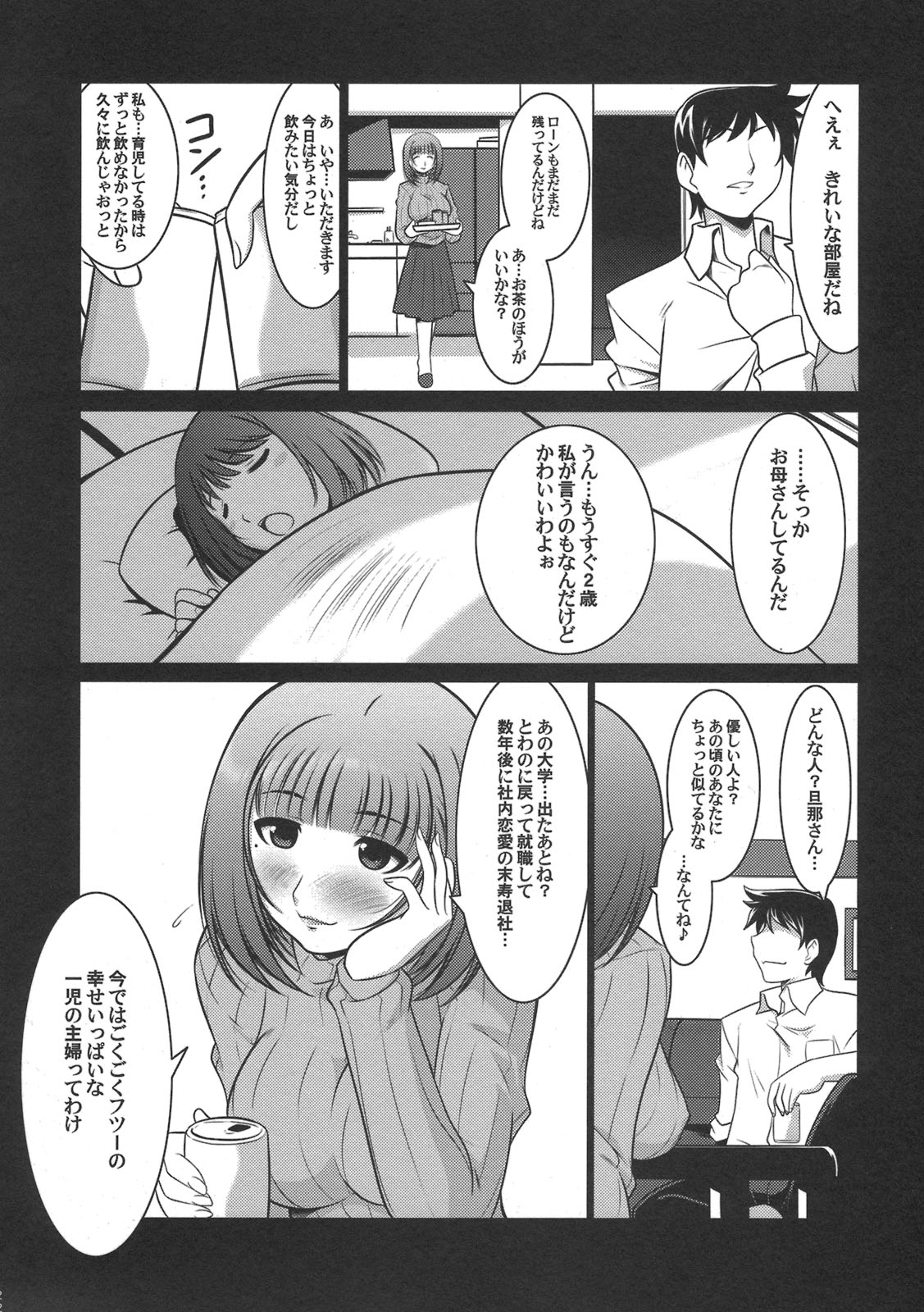 (C79) (同人誌) [U・A大作戦(原田将太郎)] 瑠璃堂画報 CODE：43 (ラブプラス)