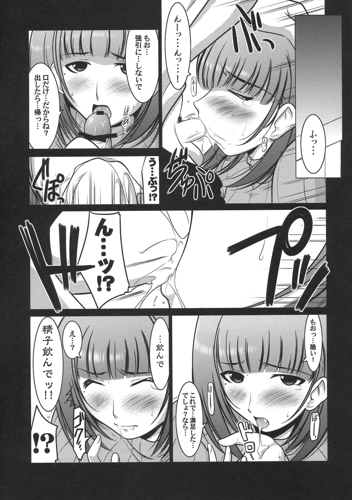 (C79) (同人誌) [U・A大作戦(原田将太郎)] 瑠璃堂画報 CODE：43 (ラブプラス)