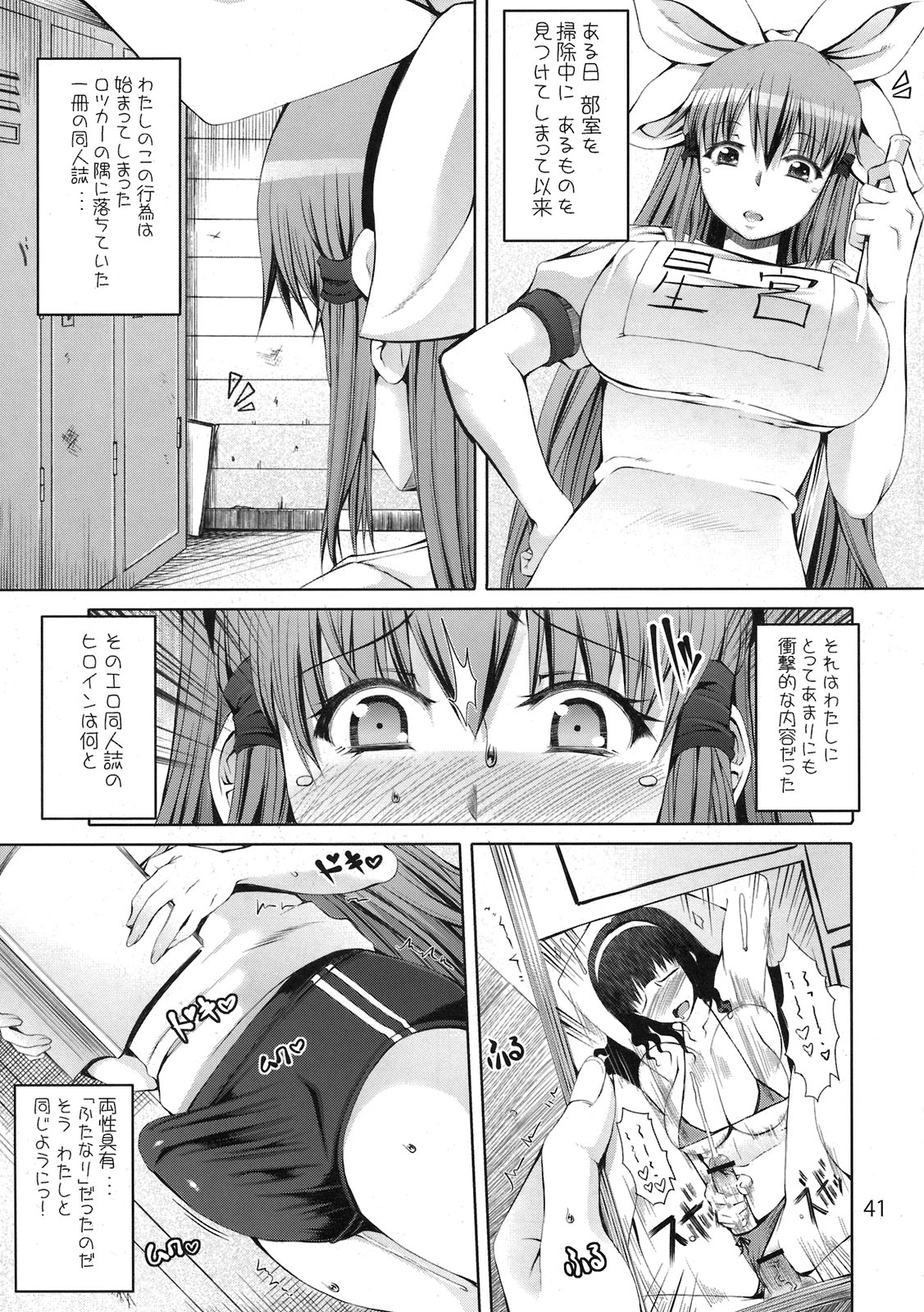 (COMIC1☆5) [NOA (よろず)] もし高校野球の女子マネージャーがみさくらなんこつの『エロ同人誌』を読んだら (もしドラ)