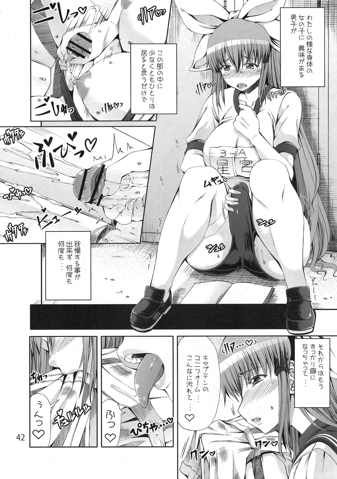 (COMIC1☆5) [NOA (よろず)] もし高校野球の女子マネージャーがみさくらなんこつの『エロ同人誌』を読んだら (もしドラ)