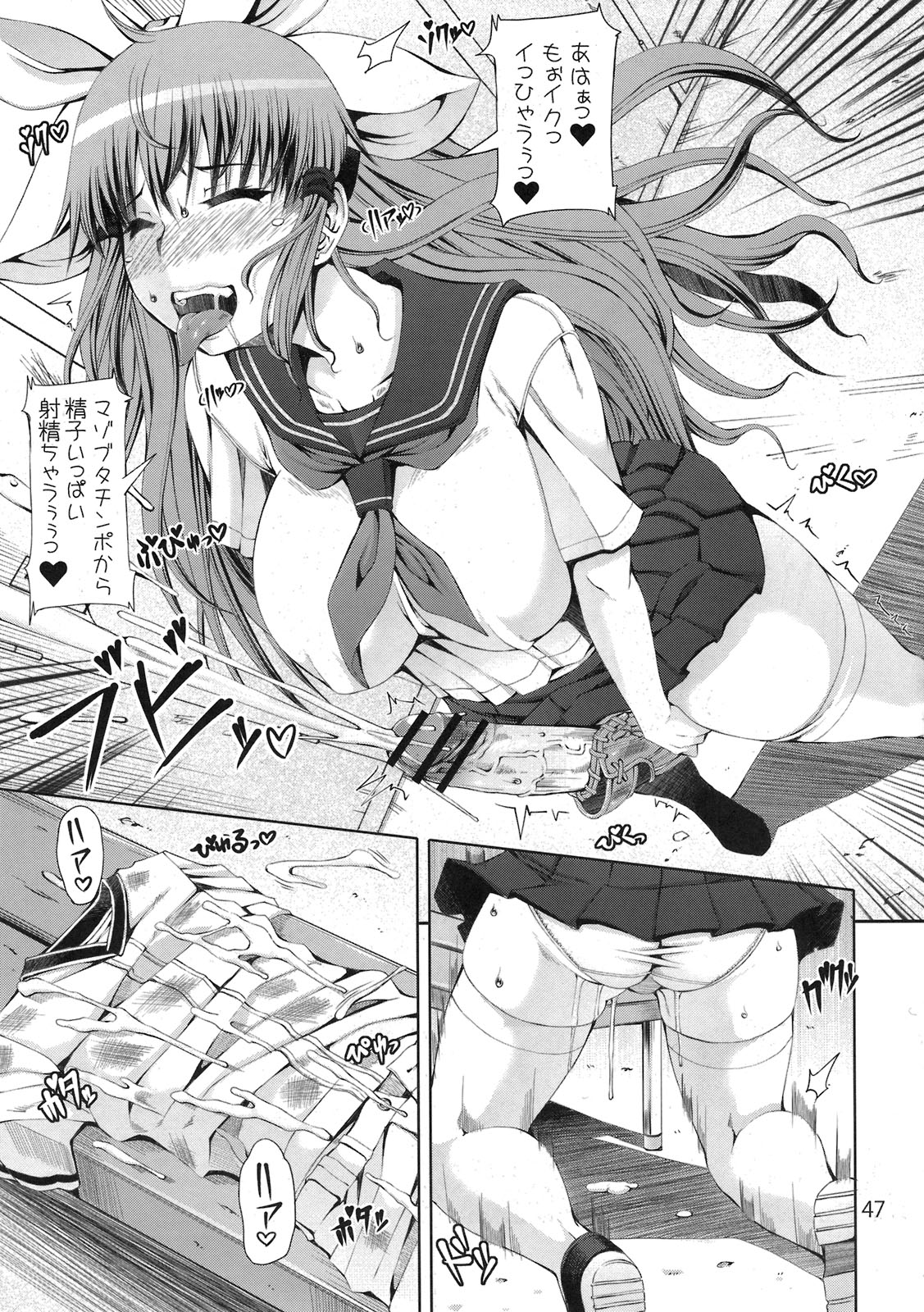 (COMIC1☆5) [NOA (よろず)] もし高校野球の女子マネージャーがみさくらなんこつの『エロ同人誌』を読んだら (もしドラ)