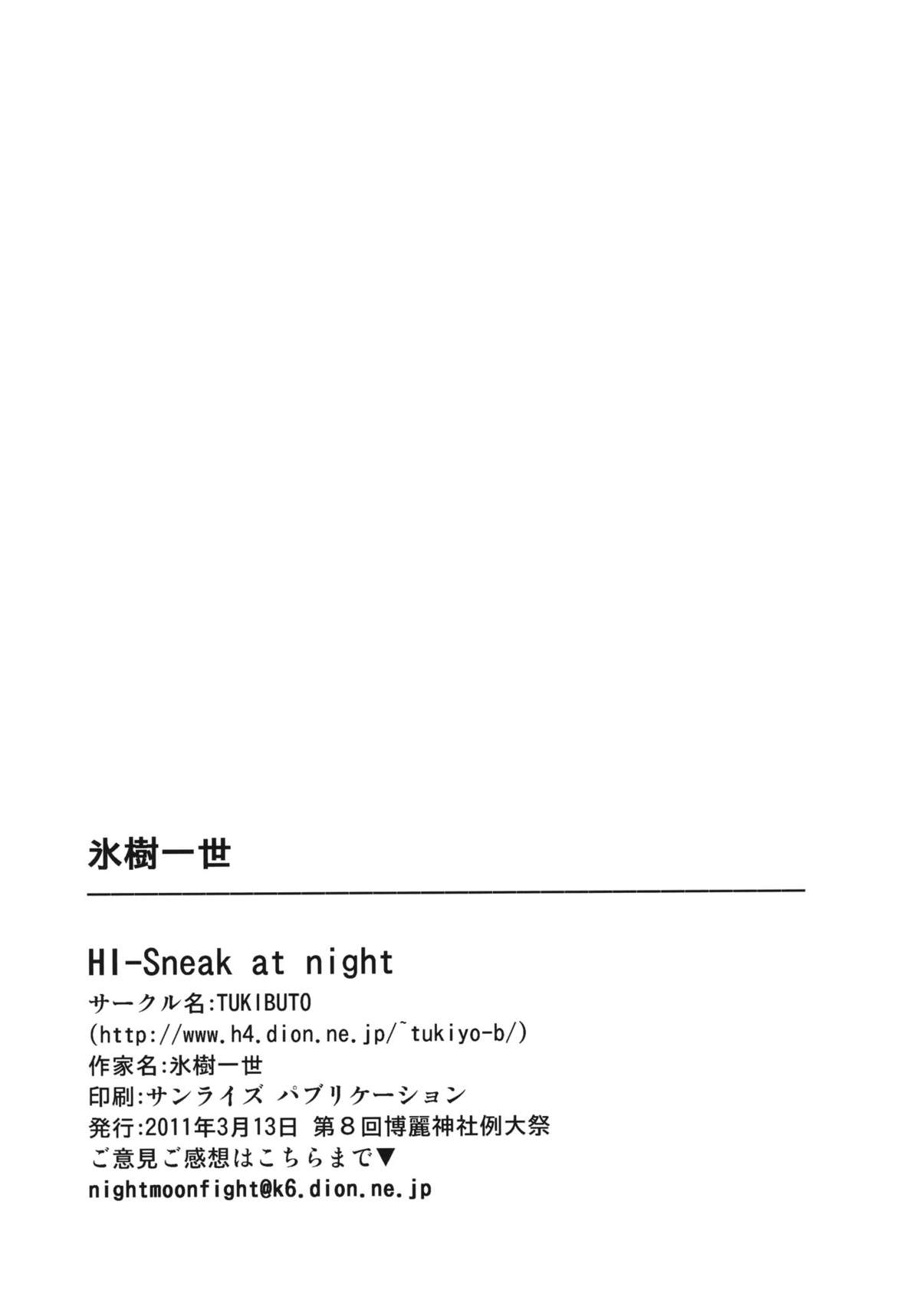 (例大祭8) [TUKIBUTO (氷樹一世)] HI-Sneak at night (東方Project)