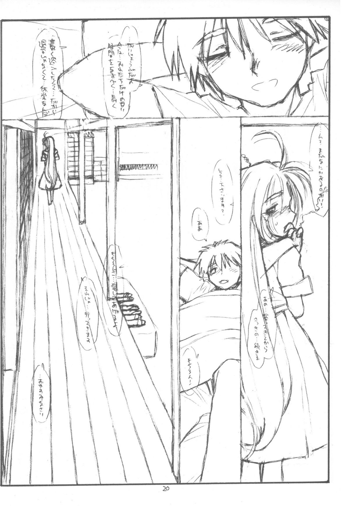 【ボルゼ】あっ女神さまっ（あっ女神さまっ！/あっ女神さまっ！）