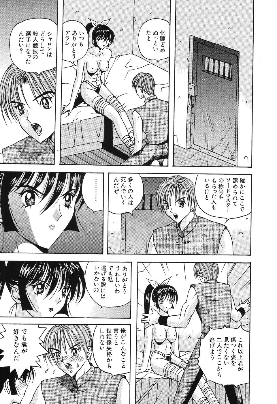 [荒井海鑑] 電光少女隊