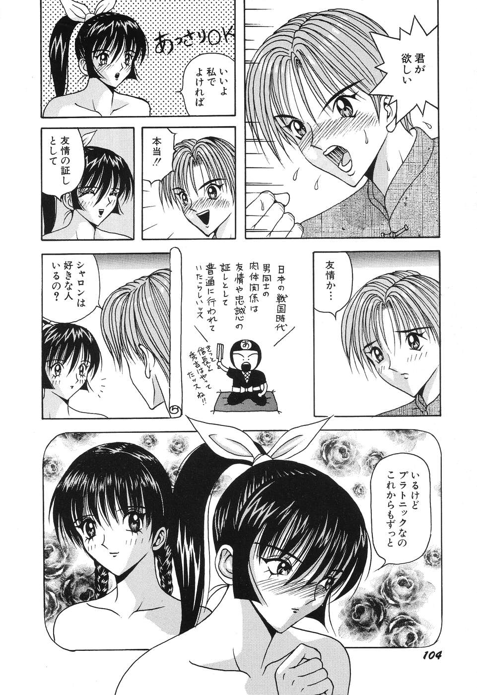 [荒井海鑑] 電光少女隊