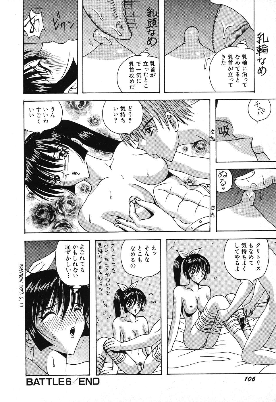 [荒井海鑑] 電光少女隊