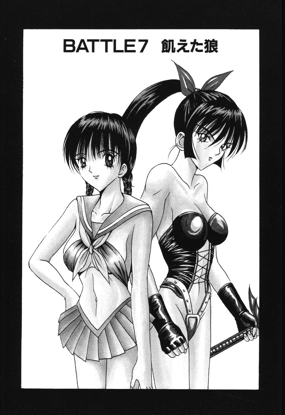 [荒井海鑑] 電光少女隊