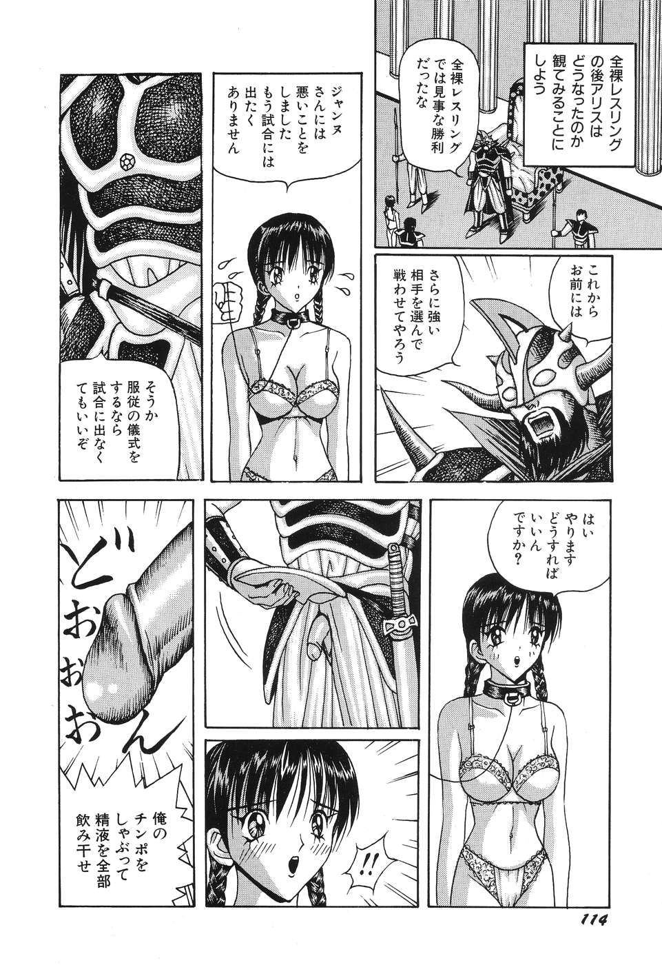 [荒井海鑑] 電光少女隊