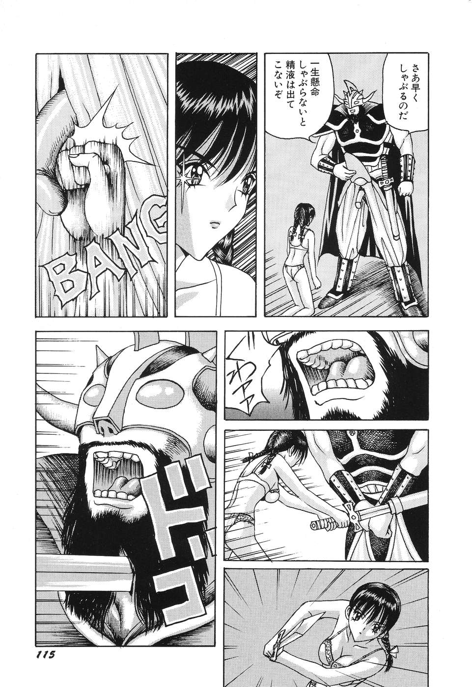 [荒井海鑑] 電光少女隊