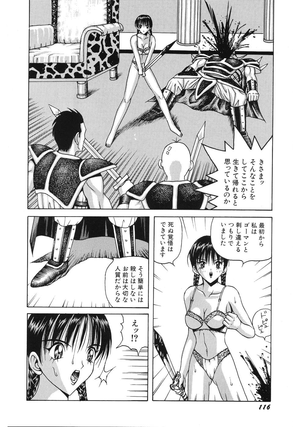 [荒井海鑑] 電光少女隊