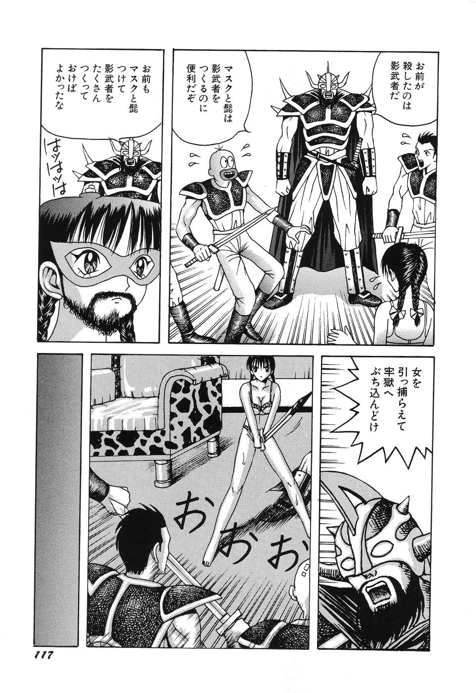 [荒井海鑑] 電光少女隊