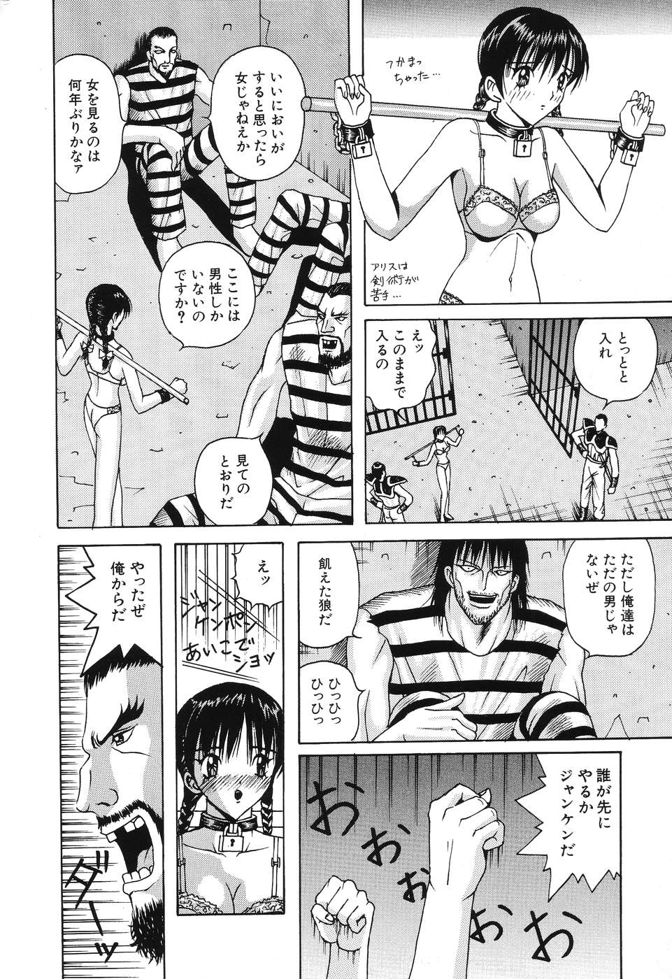 [荒井海鑑] 電光少女隊