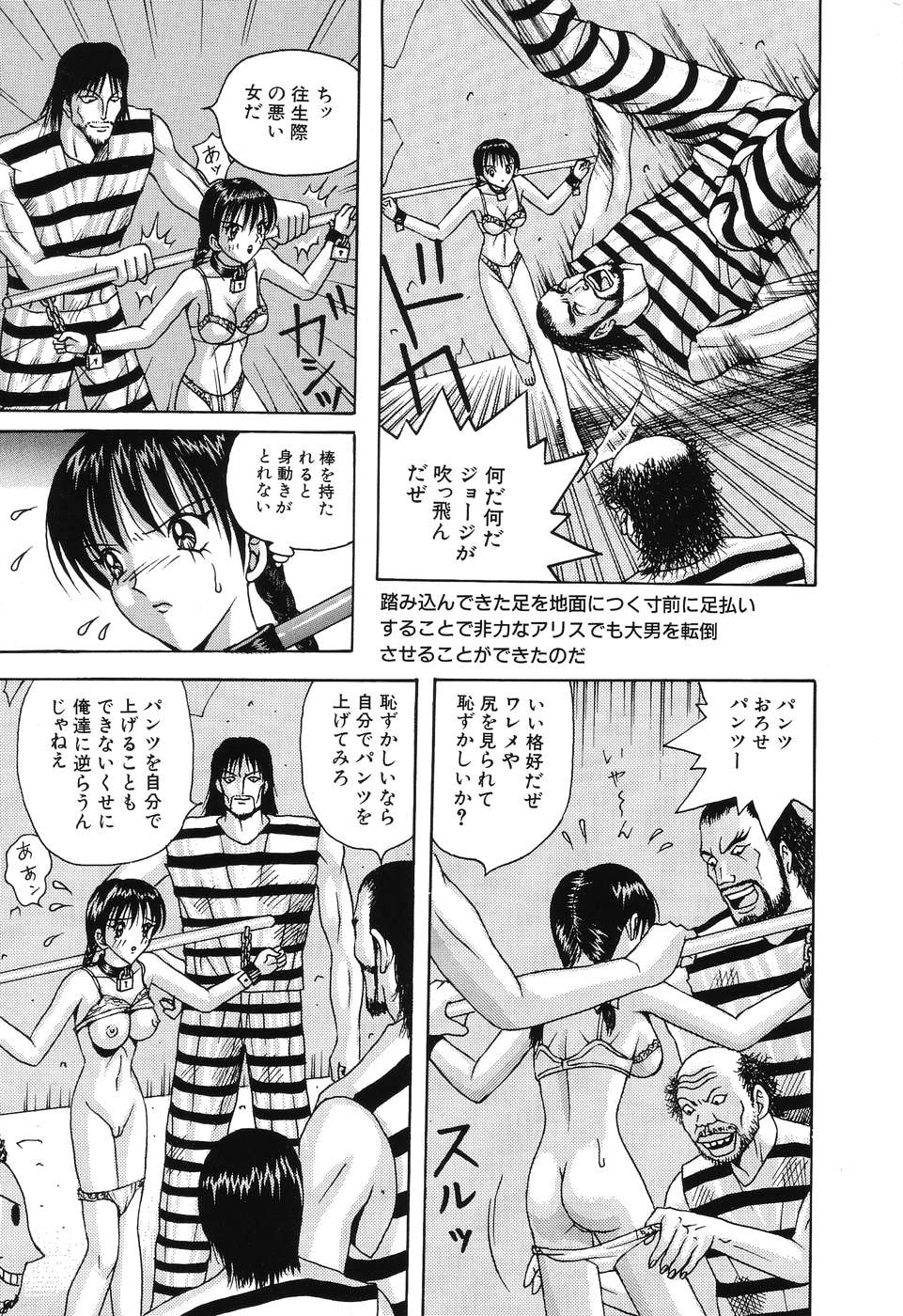 [荒井海鑑] 電光少女隊