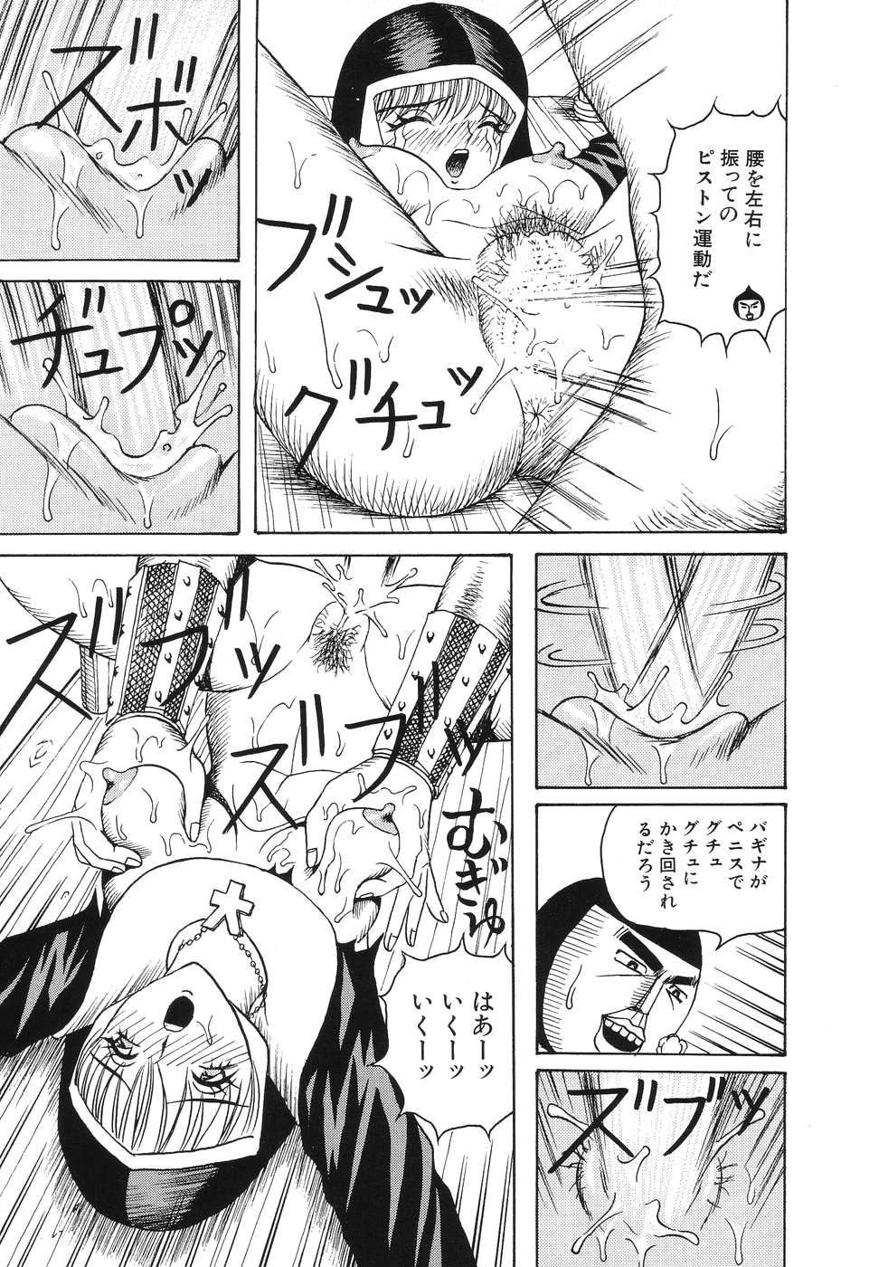 [荒井海鑑] 電光少女隊