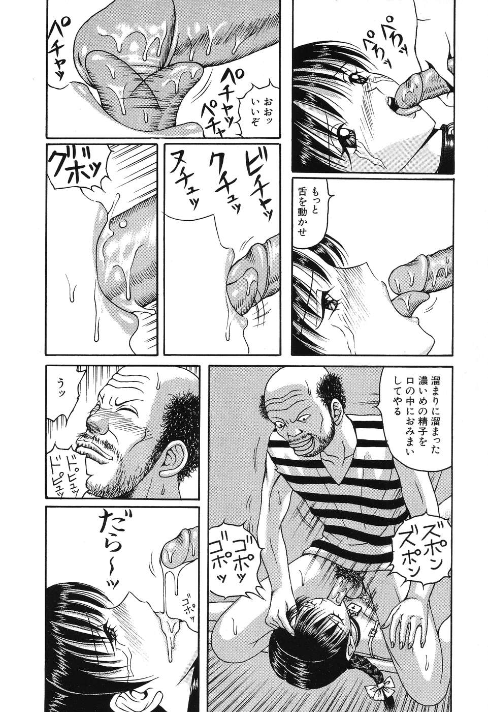 [荒井海鑑] 電光少女隊