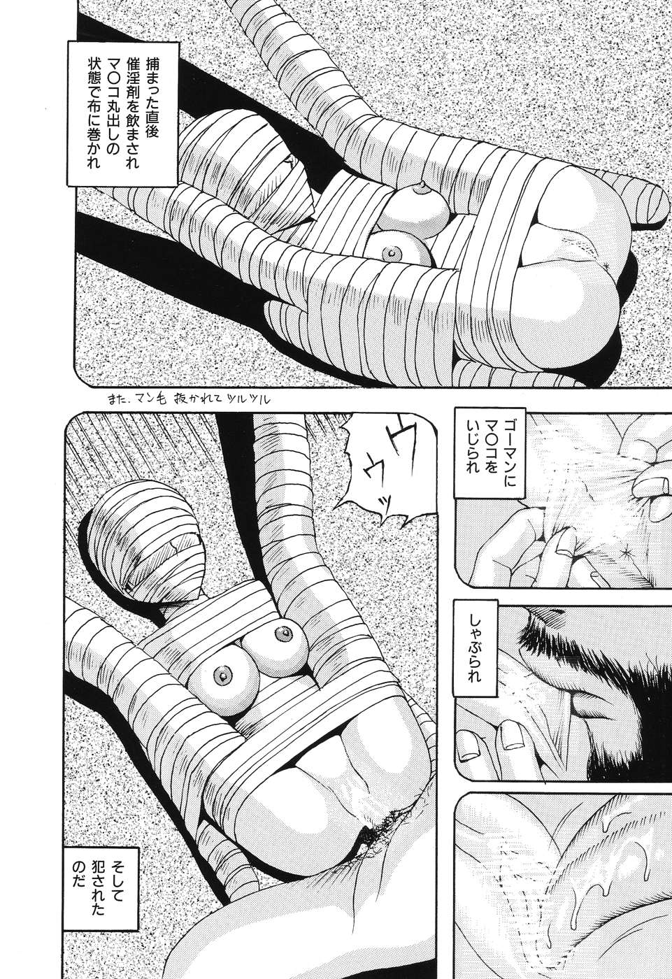 [荒井海鑑] 電光少女隊