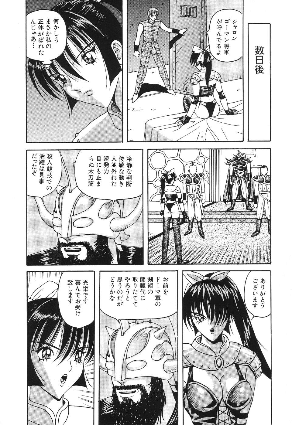 [荒井海鑑] 電光少女隊