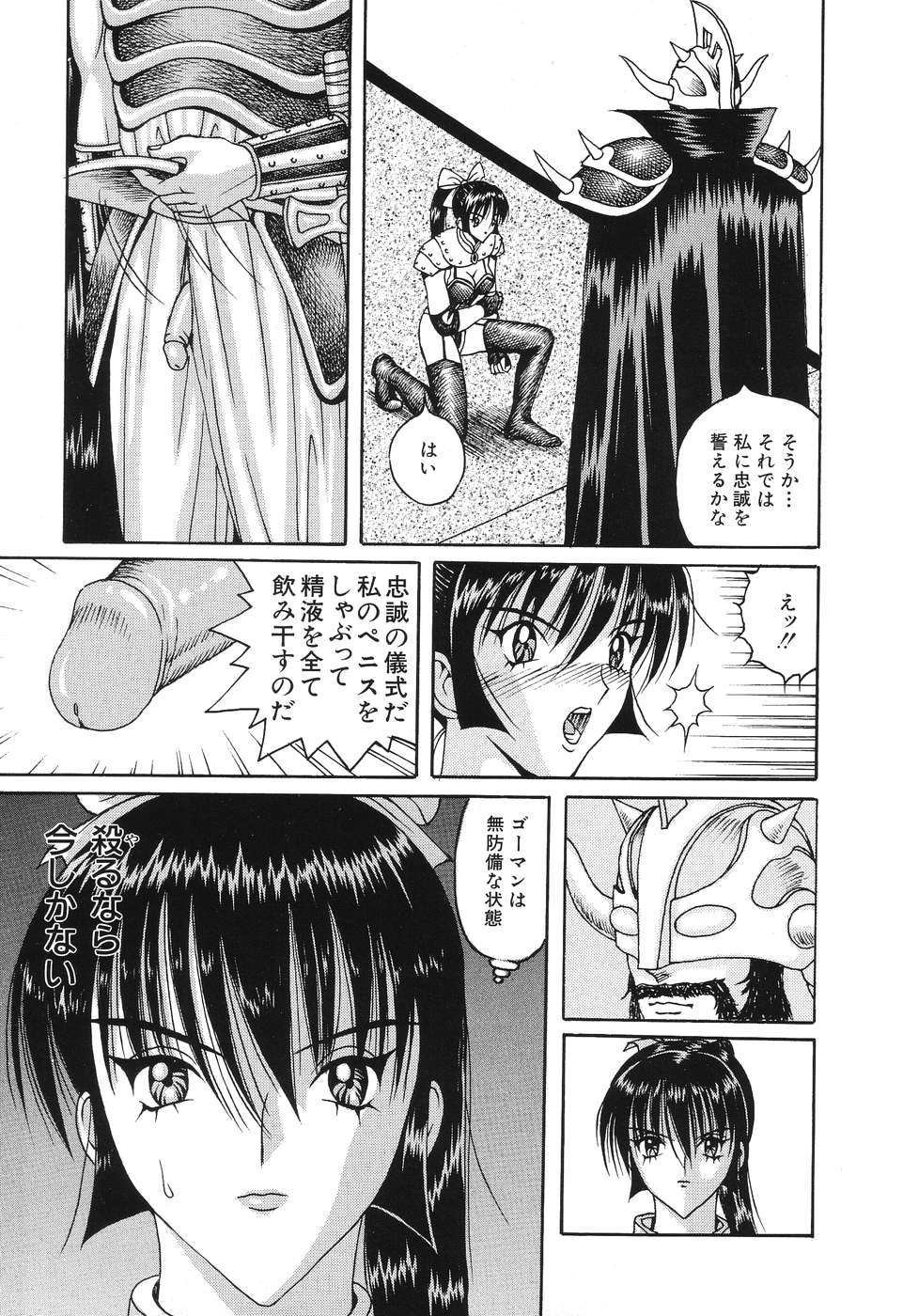 [荒井海鑑] 電光少女隊