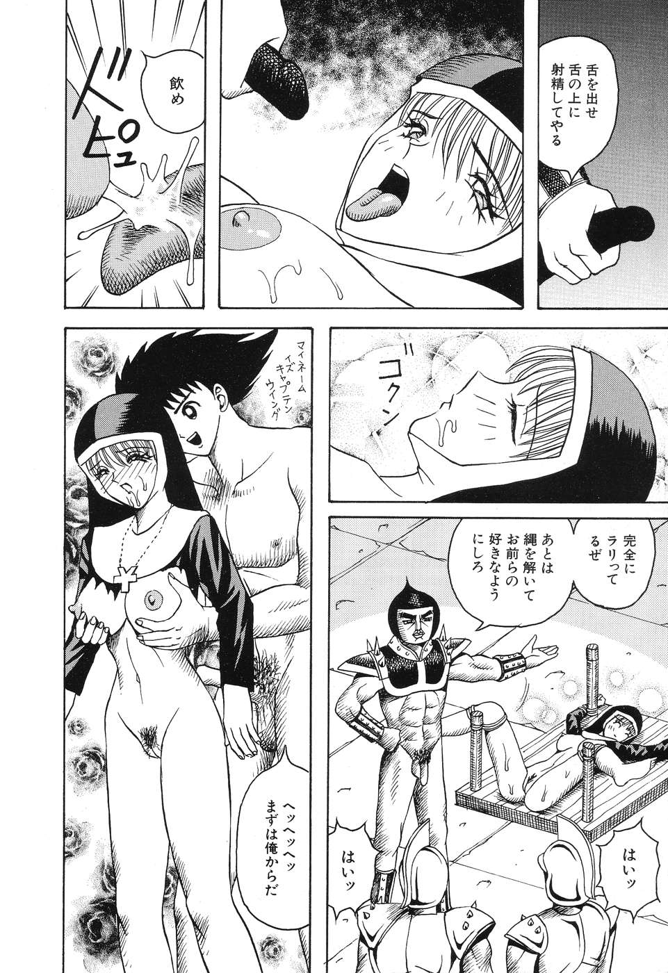 [荒井海鑑] 電光少女隊