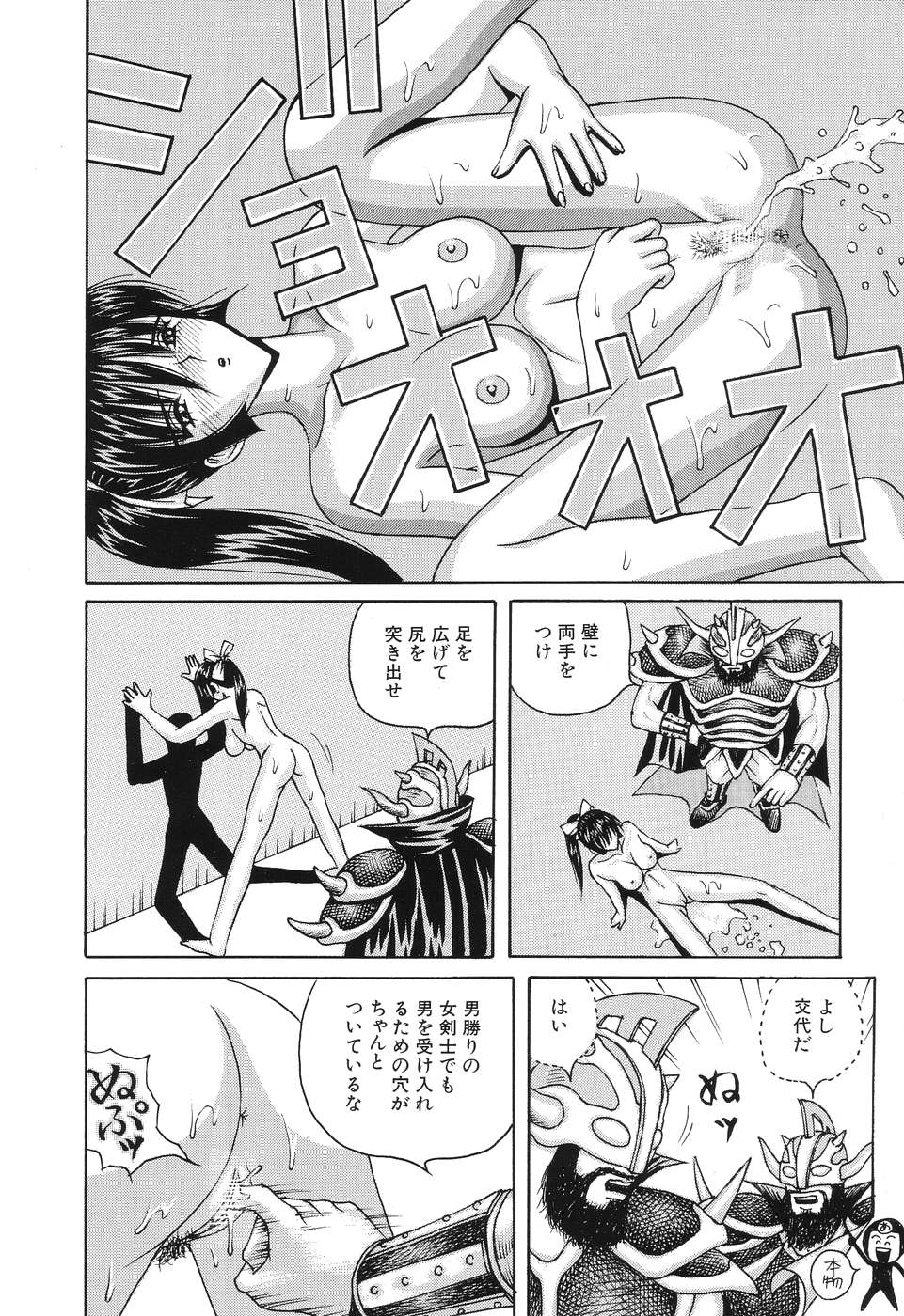 [荒井海鑑] 電光少女隊