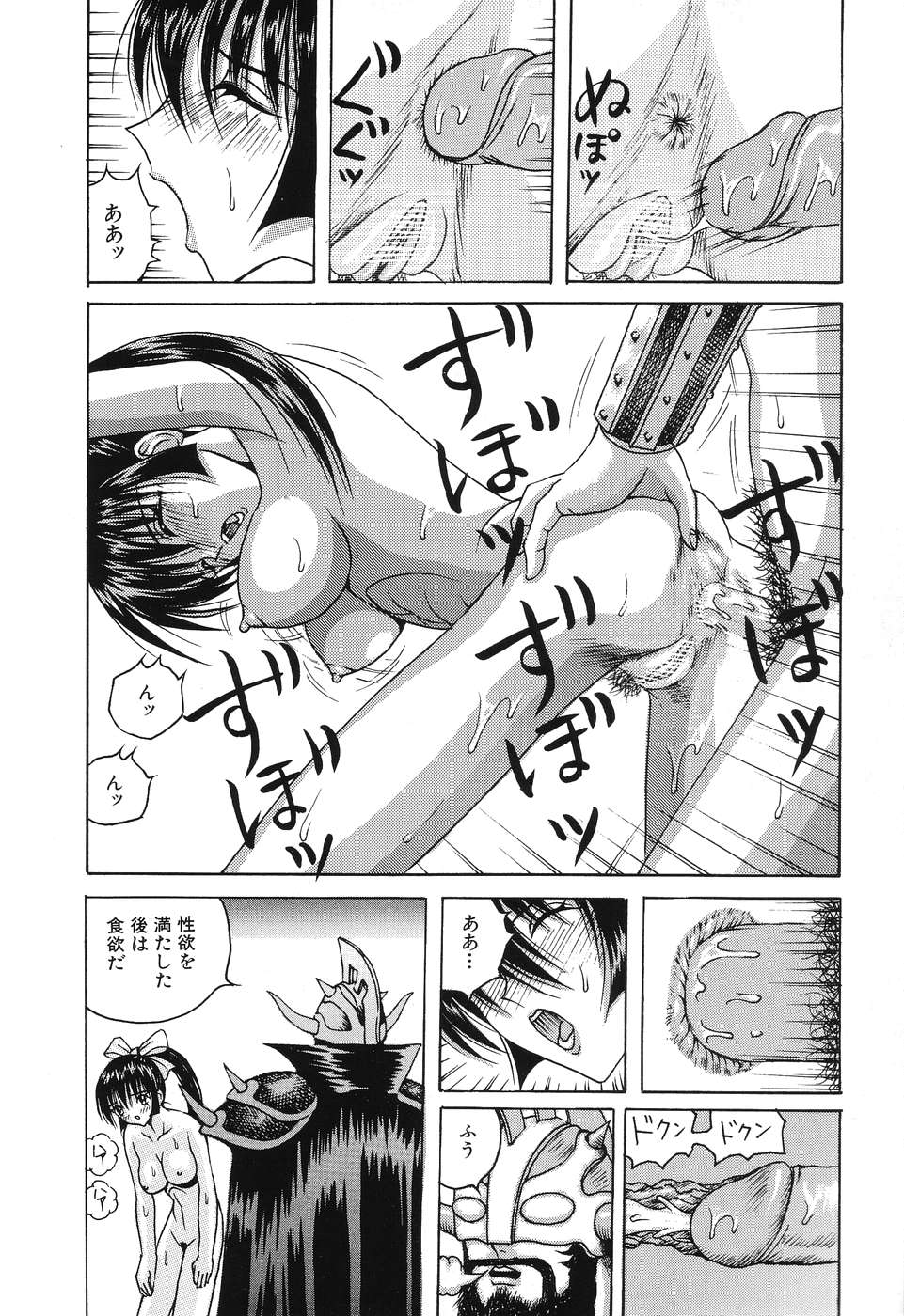 [荒井海鑑] 電光少女隊