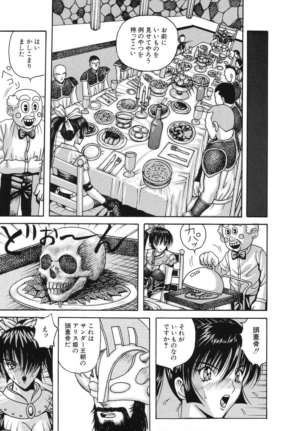 [荒井海鑑] 電光少女隊