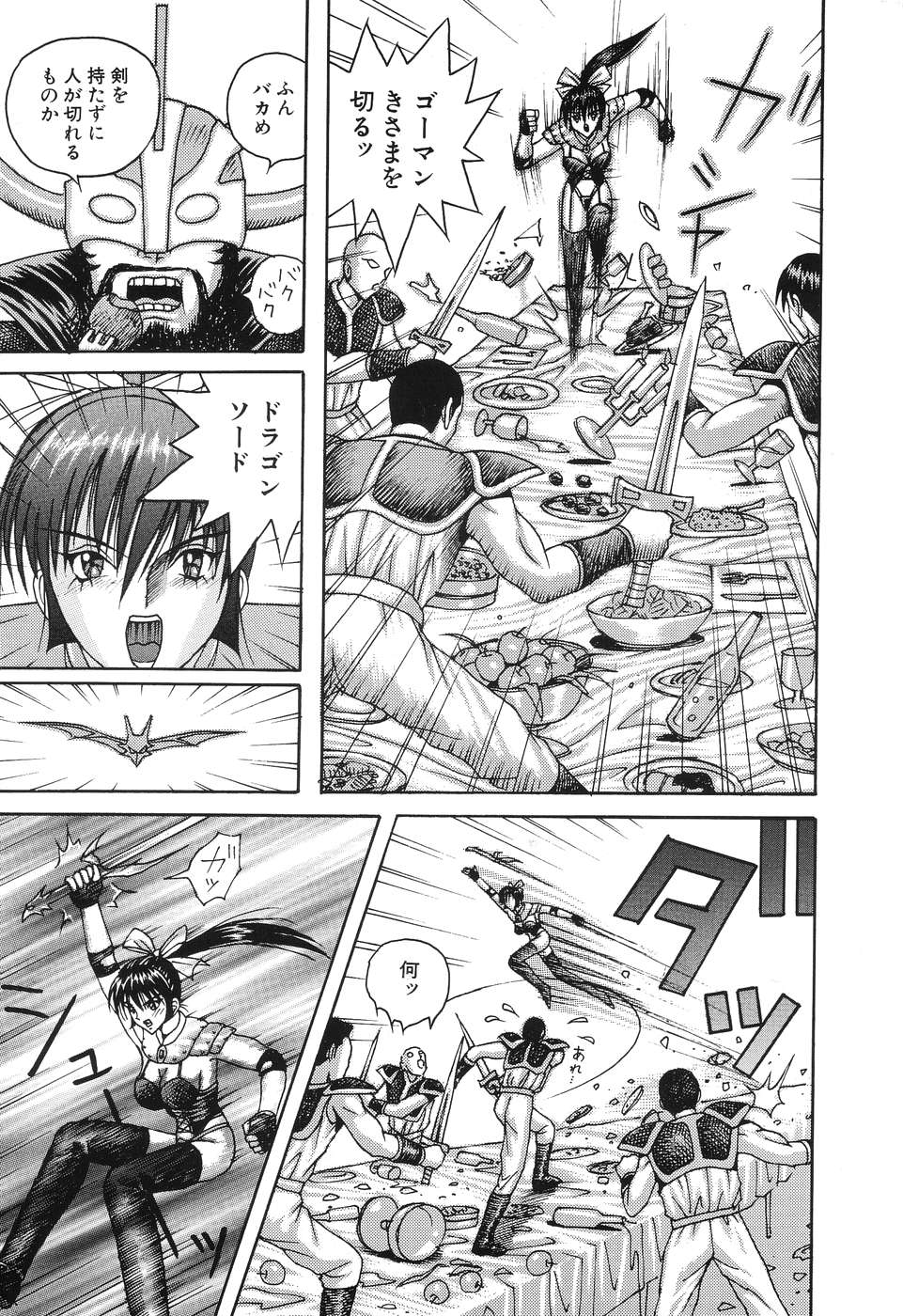 [荒井海鑑] 電光少女隊