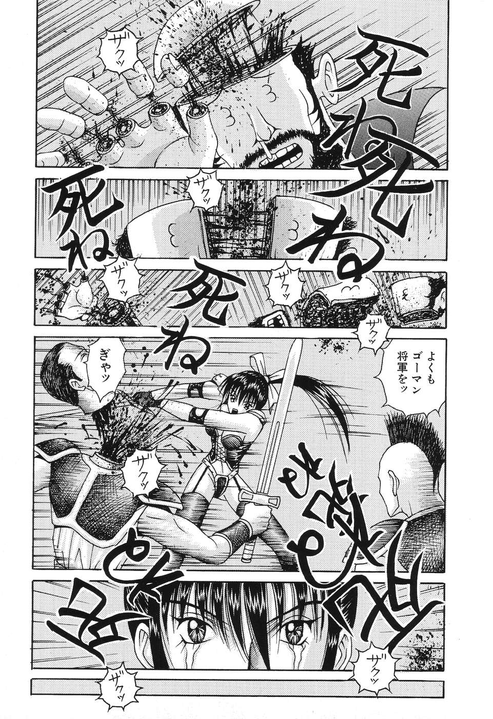 [荒井海鑑] 電光少女隊