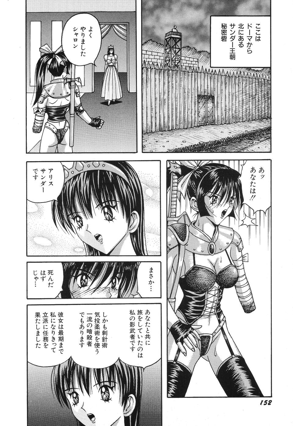 [荒井海鑑] 電光少女隊