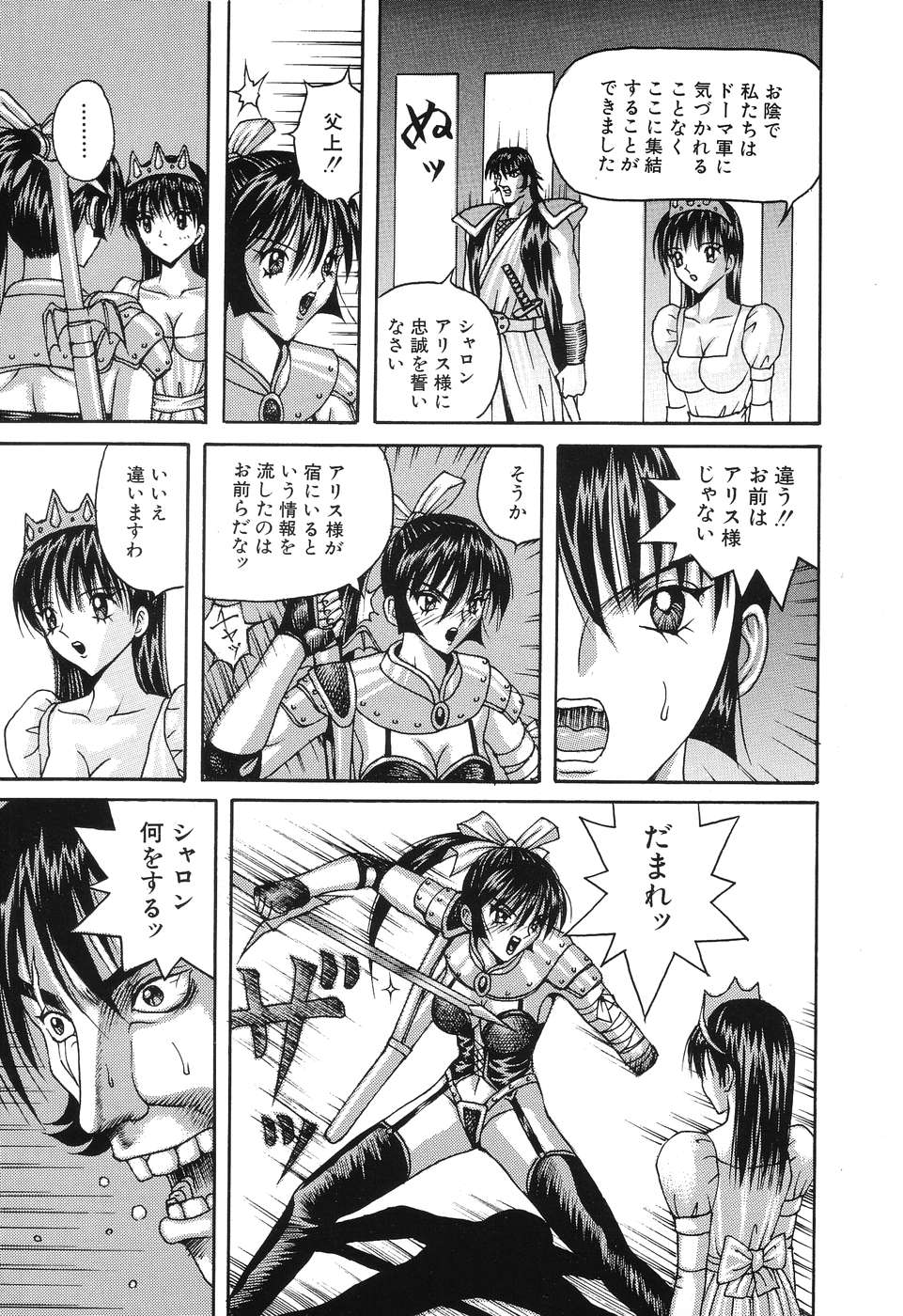 [荒井海鑑] 電光少女隊