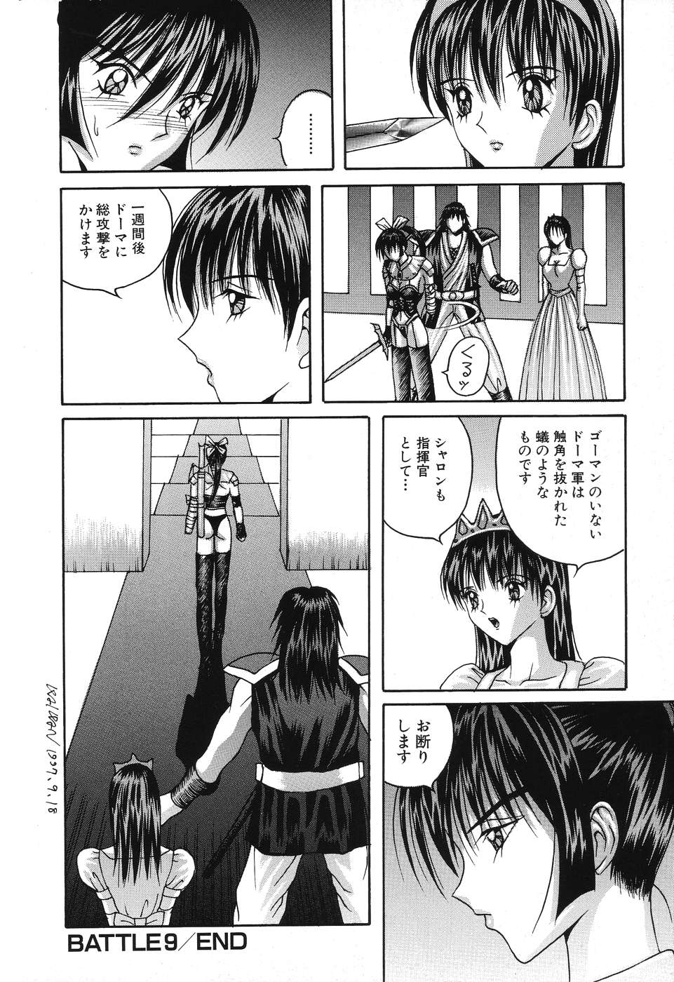 [荒井海鑑] 電光少女隊