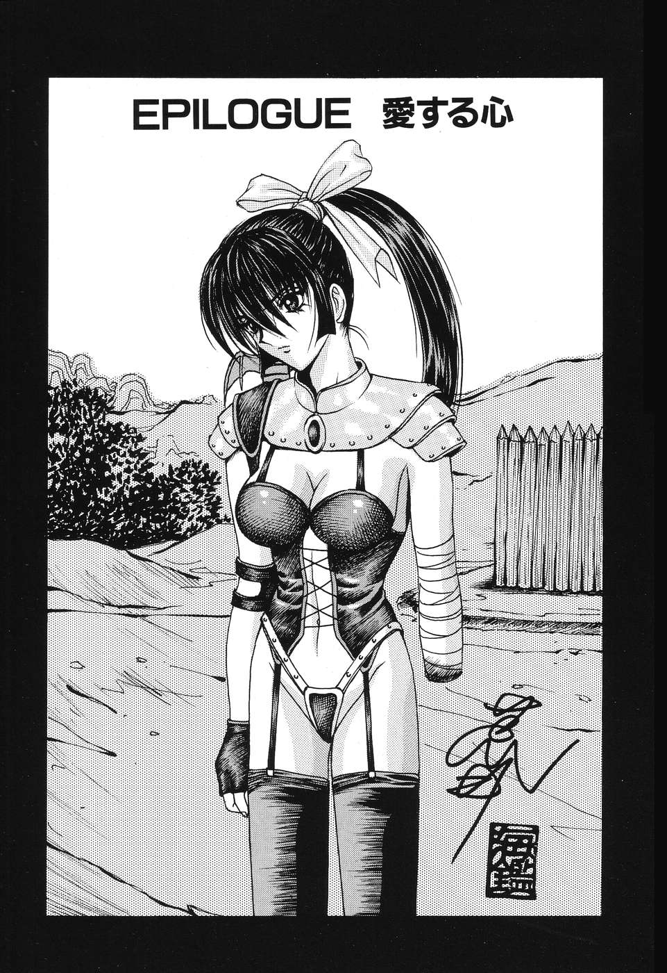 [荒井海鑑] 電光少女隊