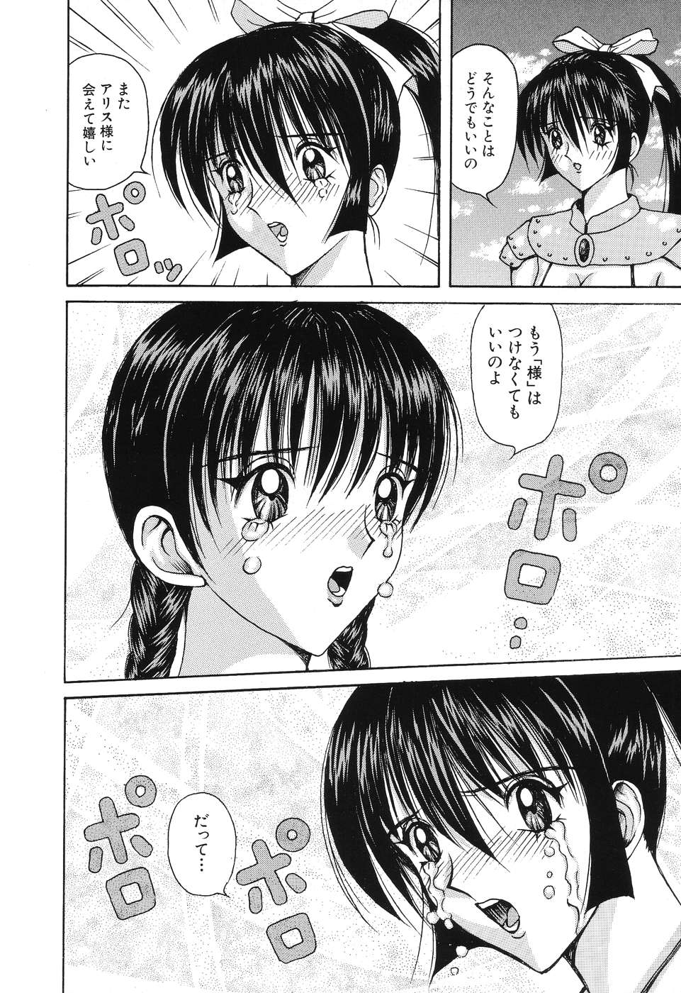 [荒井海鑑] 電光少女隊