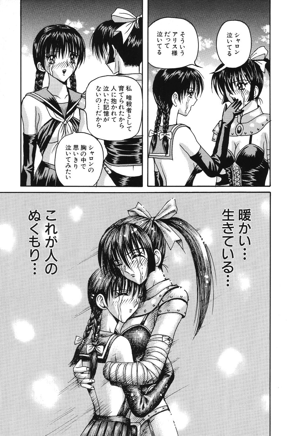 [荒井海鑑] 電光少女隊