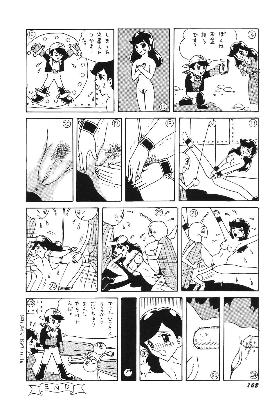 [荒井海鑑] 電光少女隊