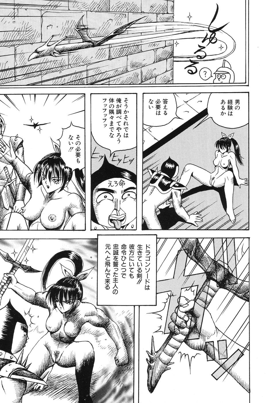 [荒井海鑑] 電光少女隊