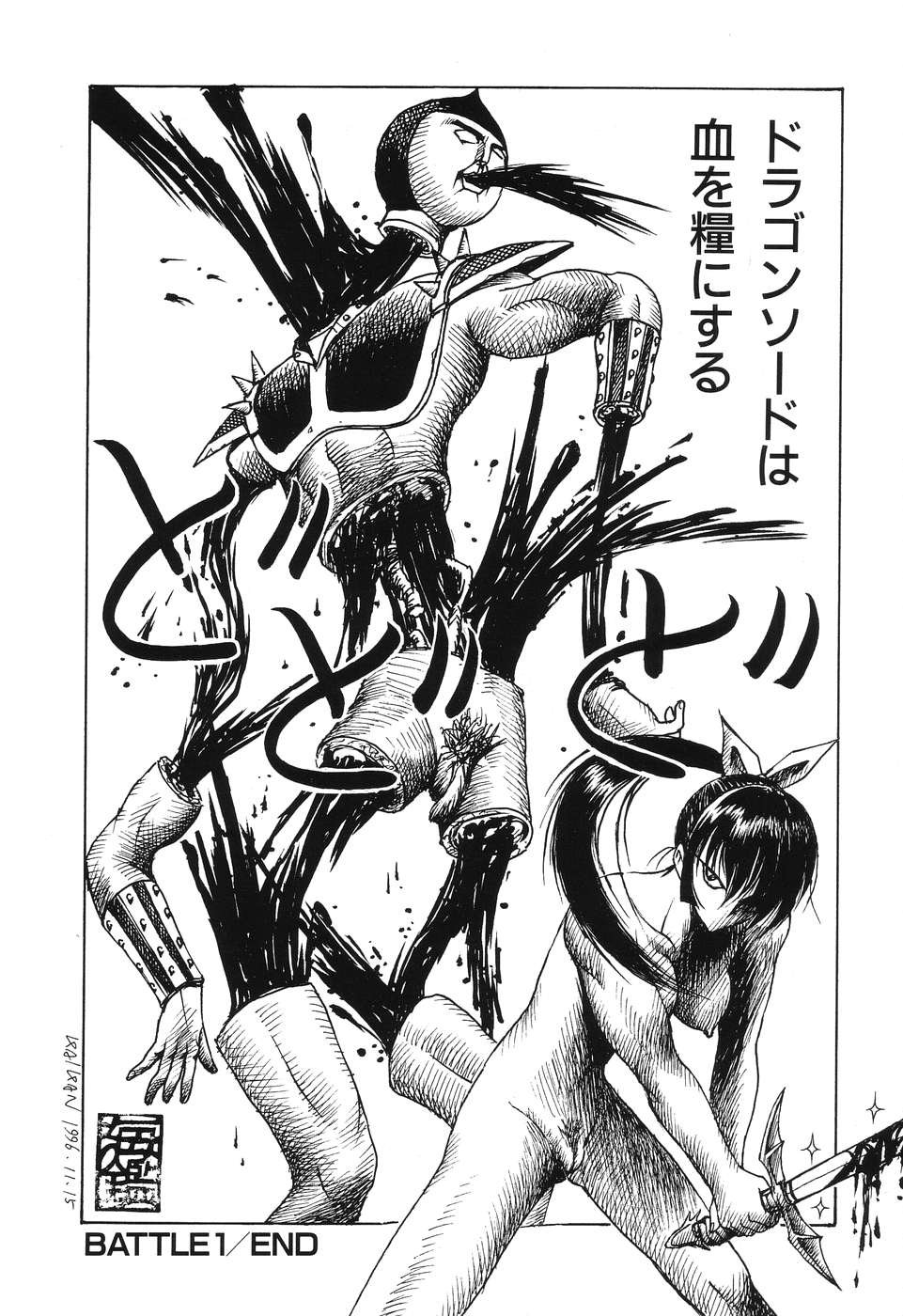 [荒井海鑑] 電光少女隊