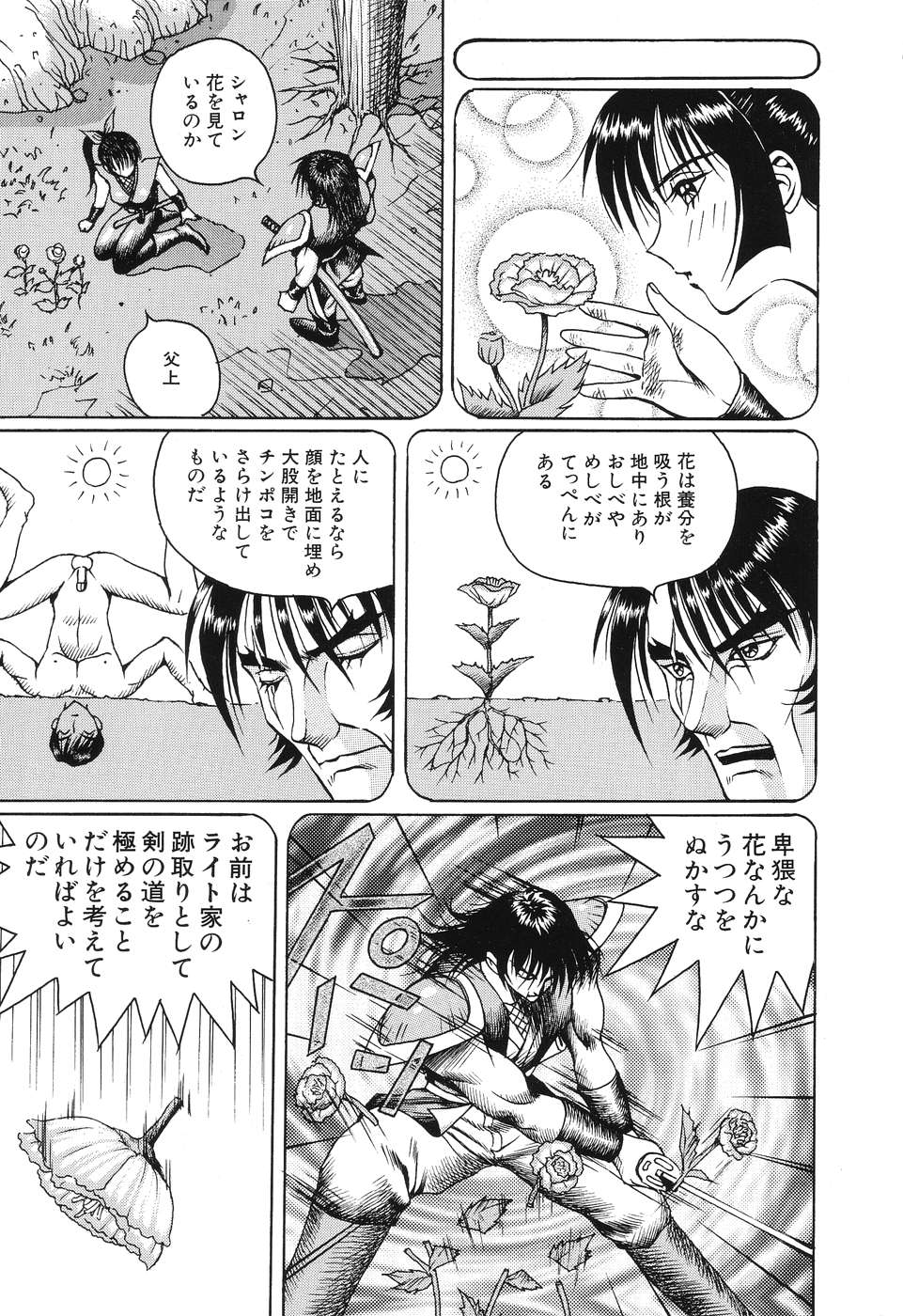 [荒井海鑑] 電光少女隊