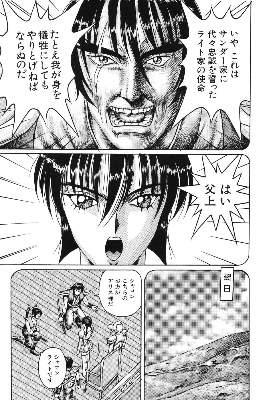 [荒井海鑑] 電光少女隊