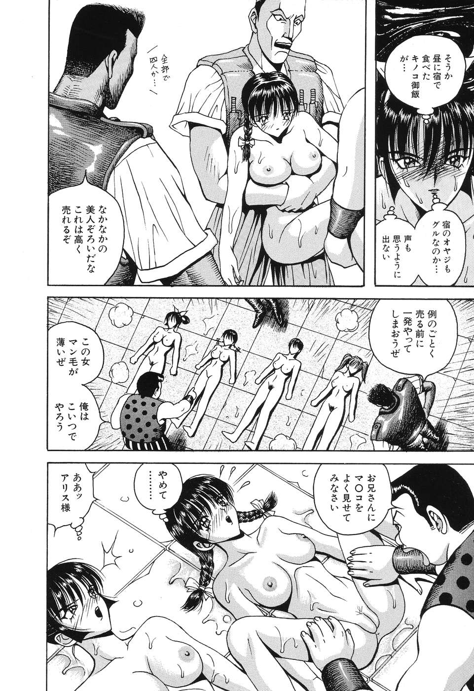 [荒井海鑑] 電光少女隊