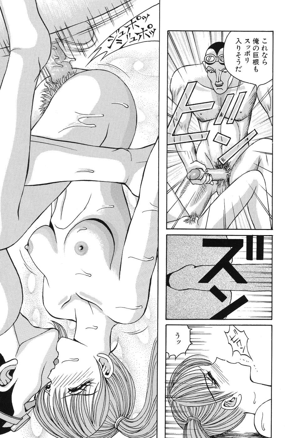 [荒井海鑑] 電光少女隊