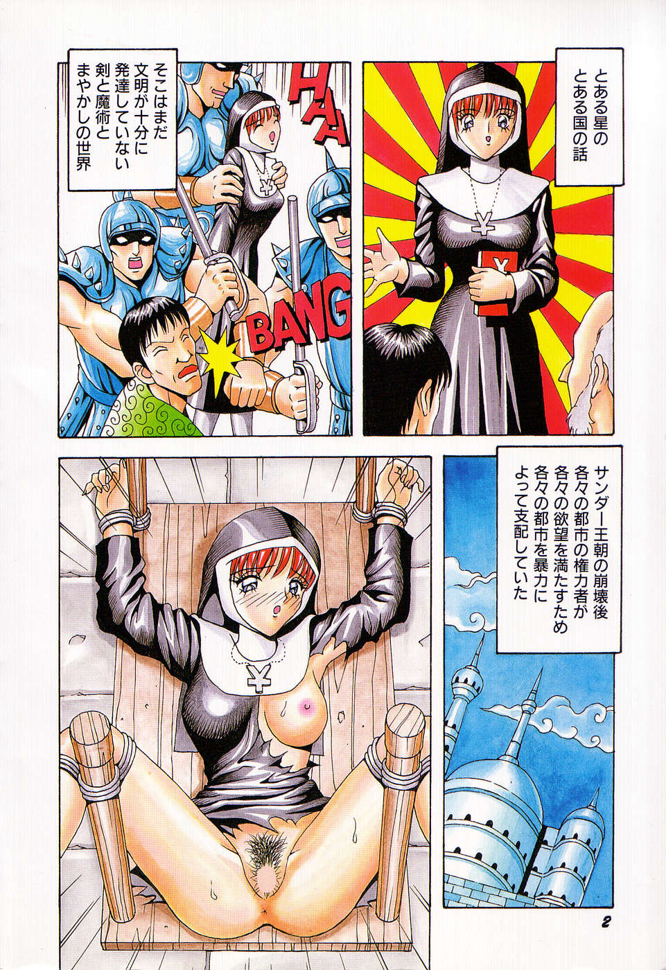 [荒井海鑑] 電光少女隊