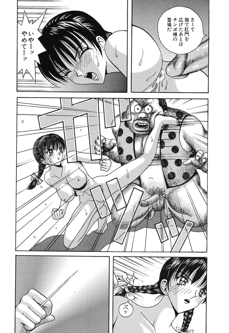 [荒井海鑑] 電光少女隊