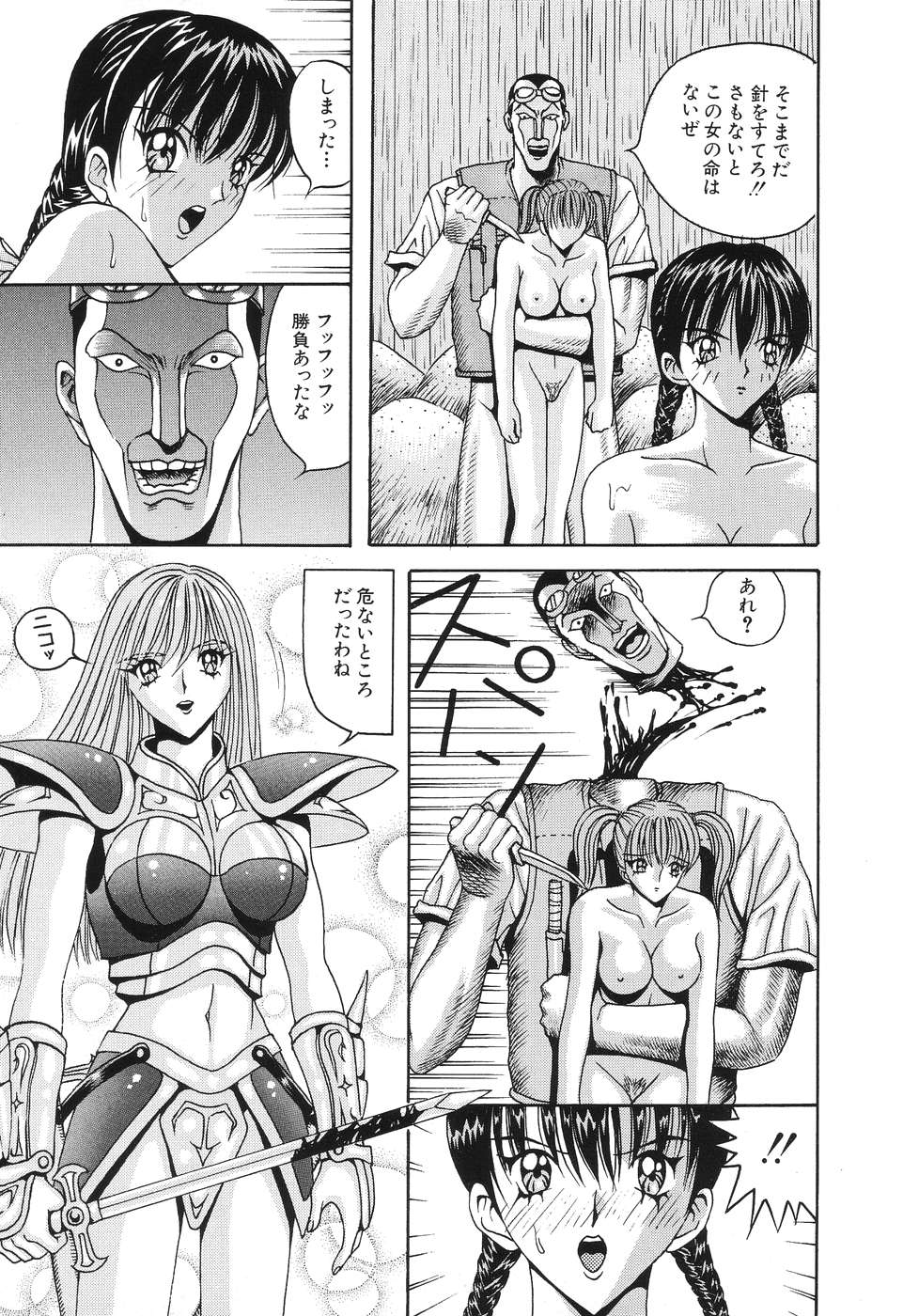 [荒井海鑑] 電光少女隊