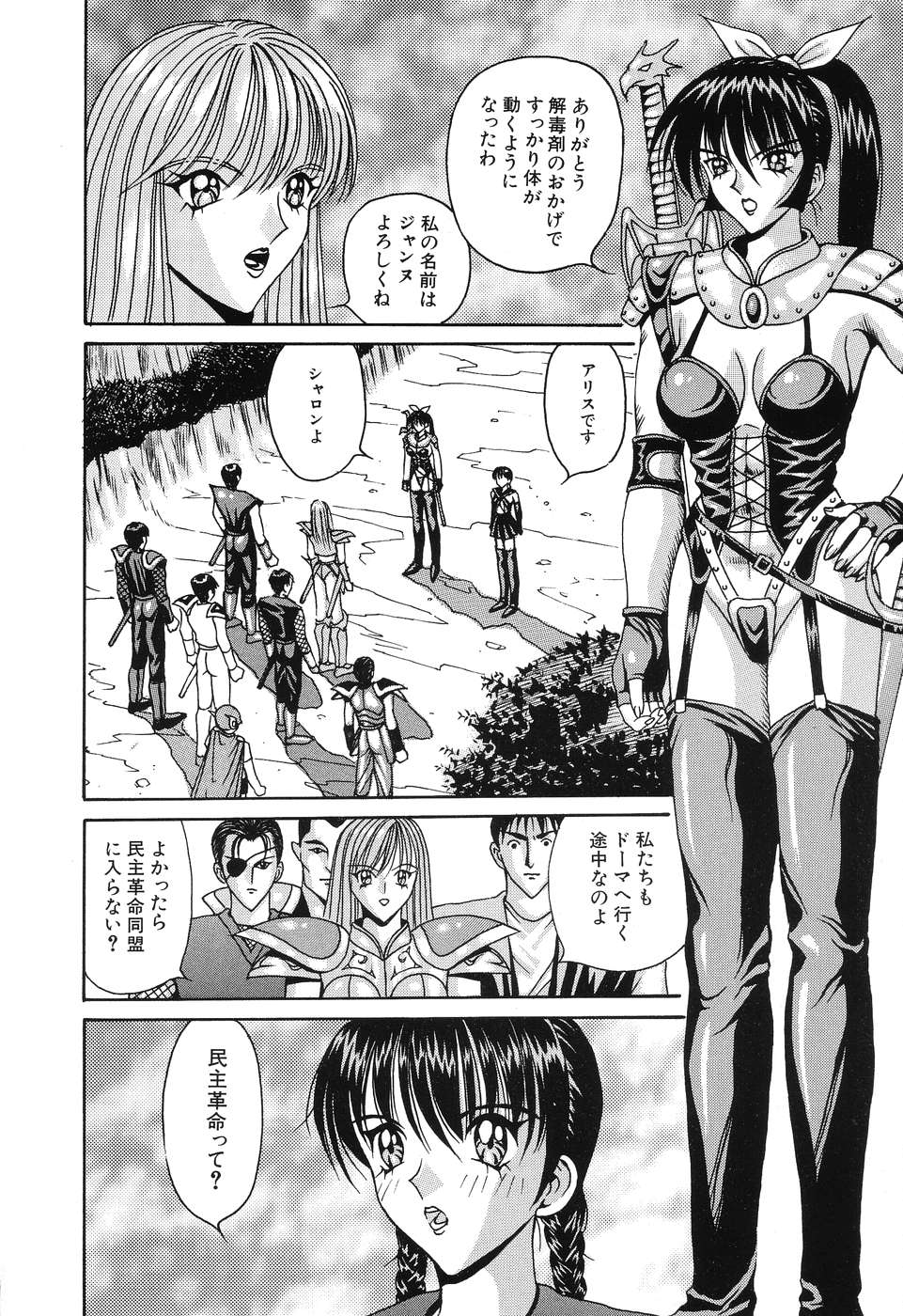 [荒井海鑑] 電光少女隊