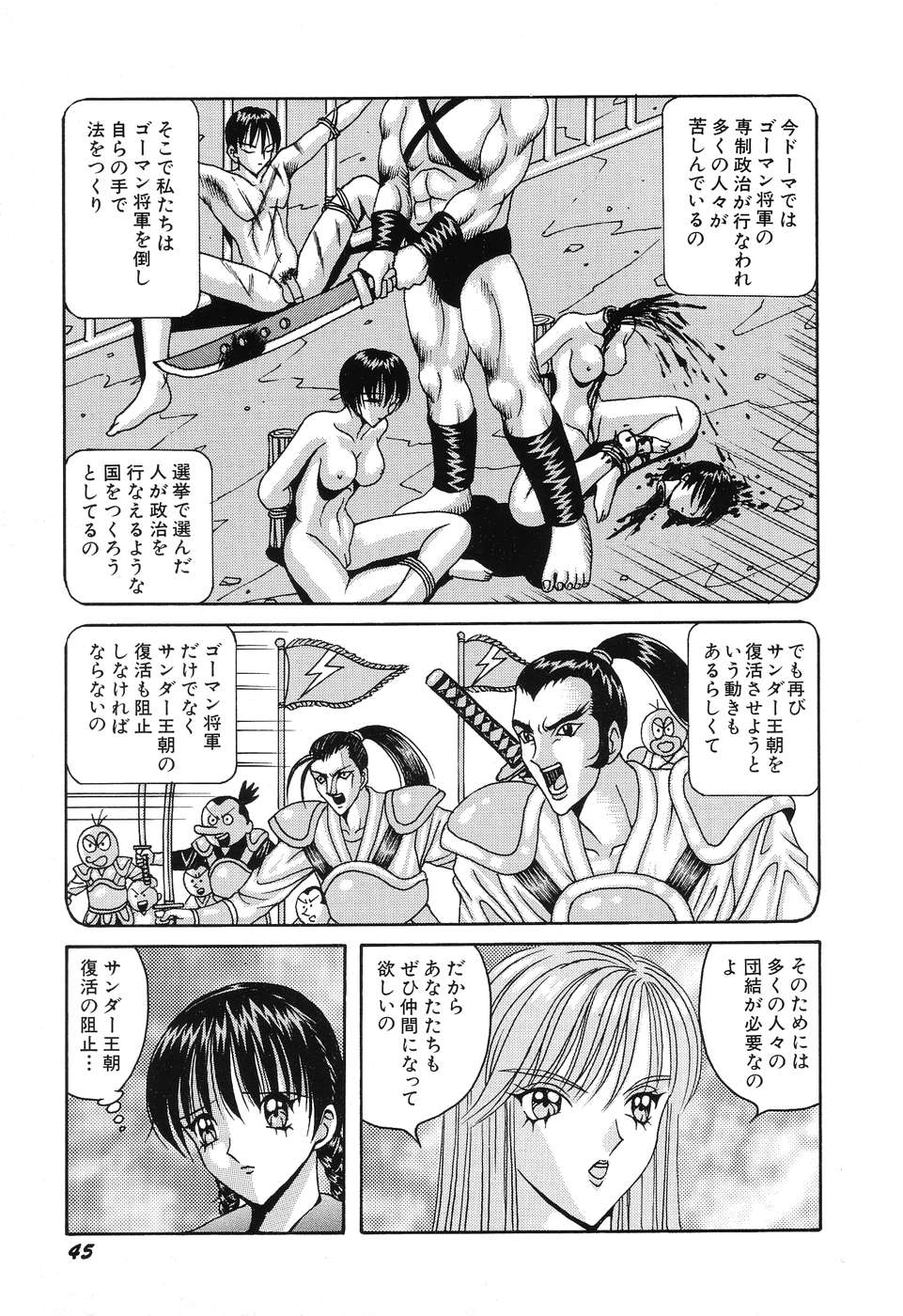 [荒井海鑑] 電光少女隊