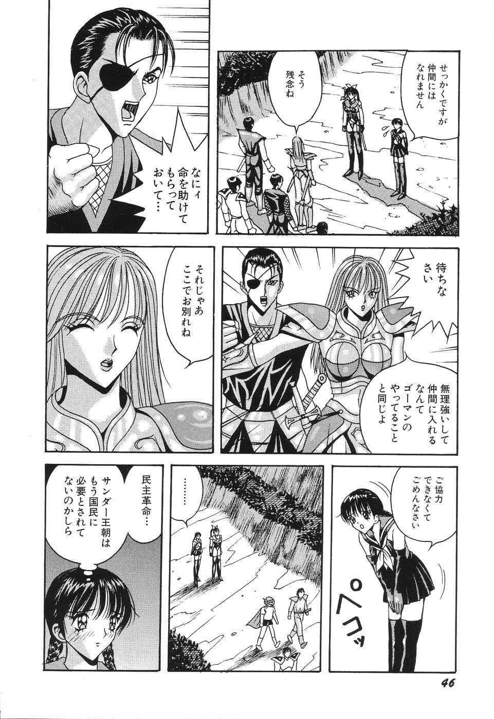 [荒井海鑑] 電光少女隊