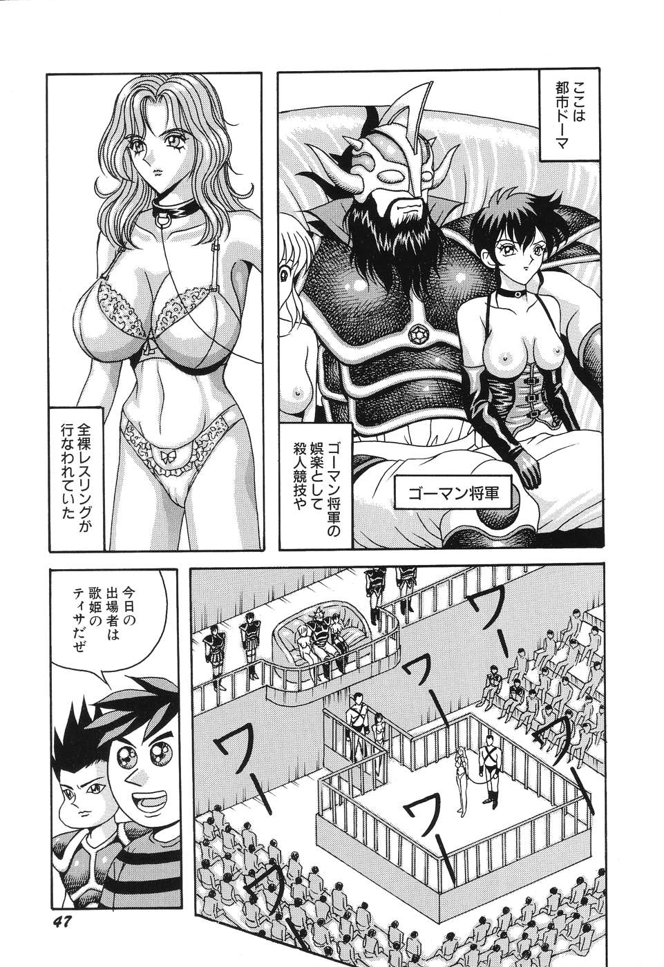 [荒井海鑑] 電光少女隊