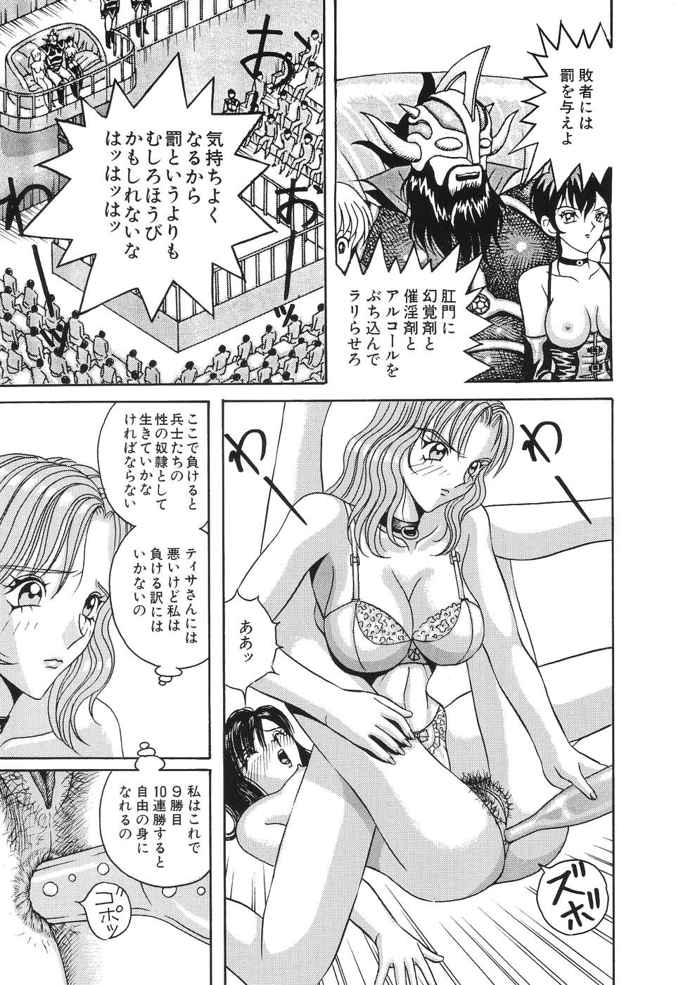 [荒井海鑑] 電光少女隊