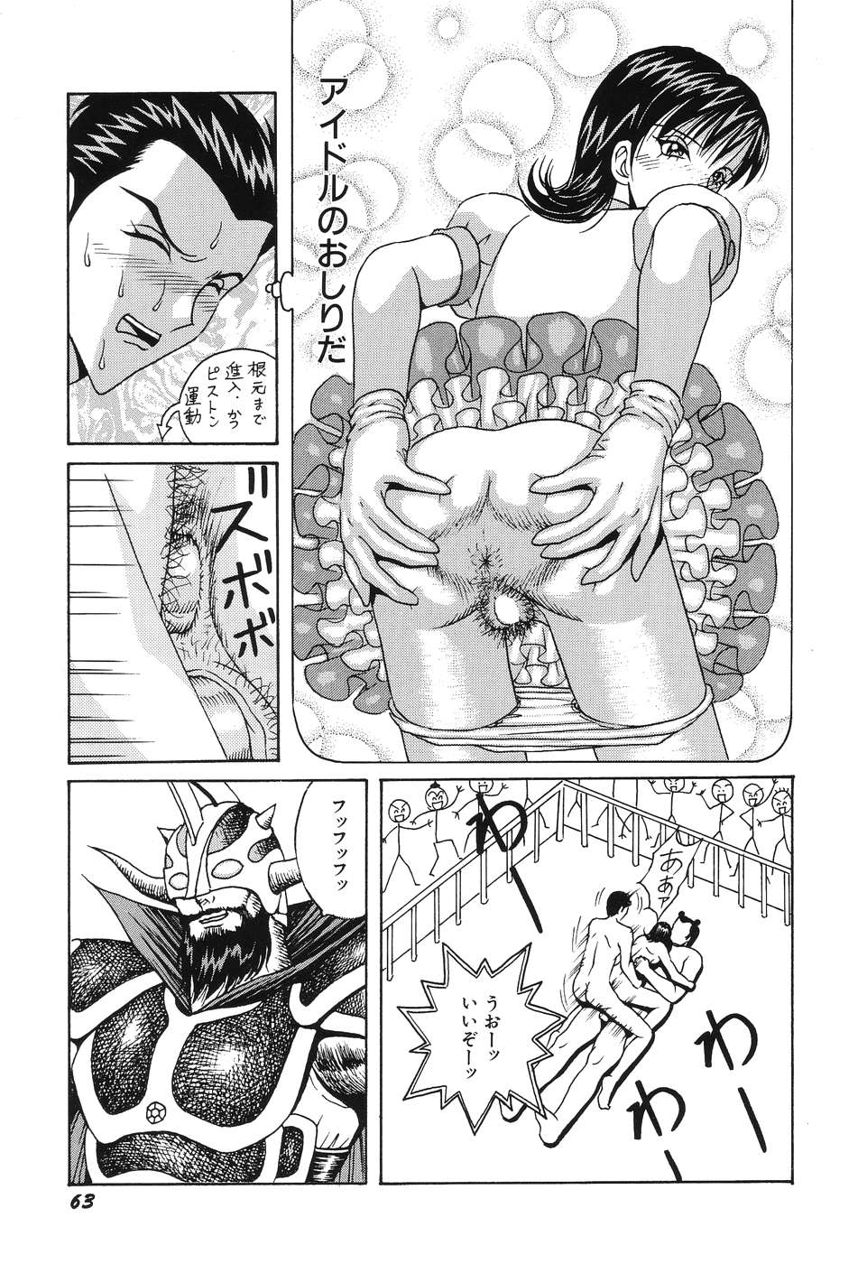 [荒井海鑑] 電光少女隊